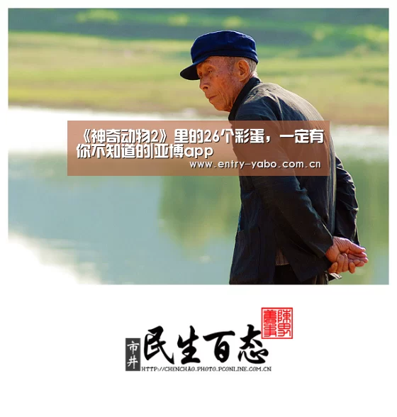 《神奇动物2》里的26个彩蛋，一定有你不知道的|亚博app